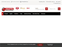 Tablet Screenshot of helitta.gr